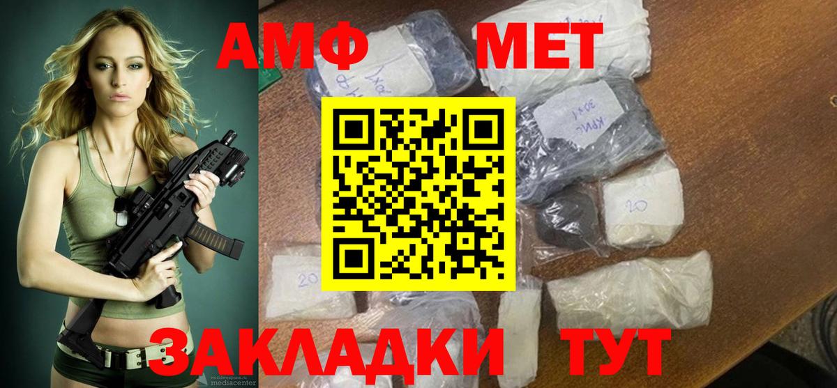 АМФ Розовый  Вход с VPN  АМФ  Павлово 
