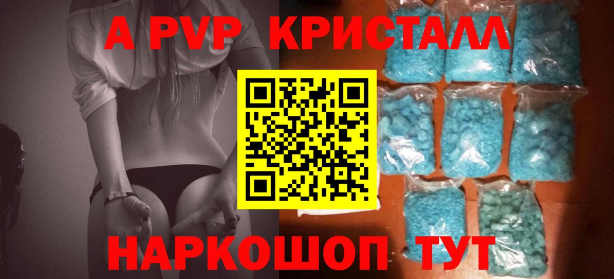 APVP крисы CK  А ПВП VHQ  Вход с VPN  Павлово 