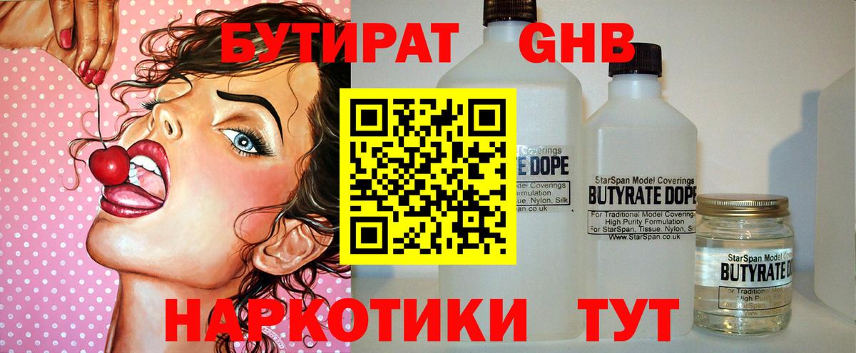 Павлово  Бутират буратино  Вход с VPN 