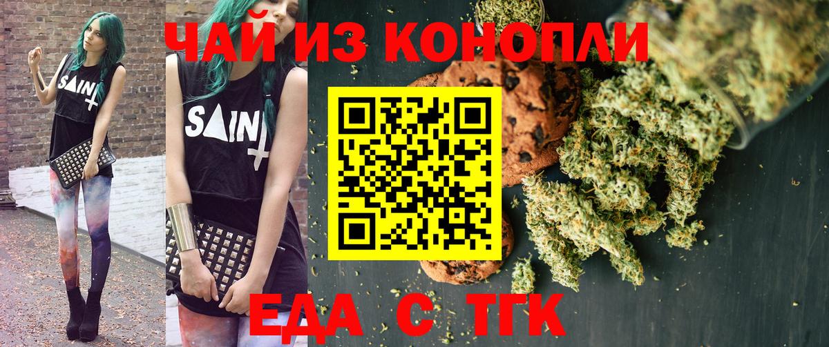 Павлово  Canna-Cookies конопля  Вход с VPN 