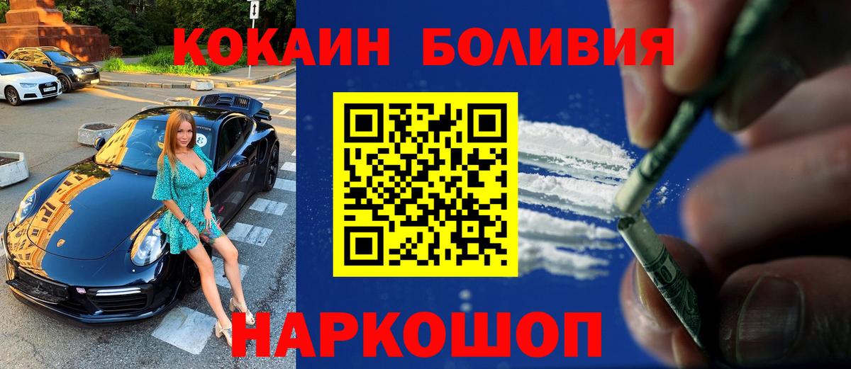 Кокаин Эквадор Павлово