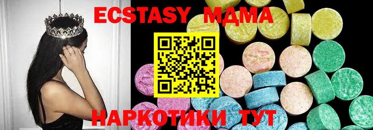 Ecstasy TESLA  Вход с VPN  Павлово  Экстази Philipp Plein 