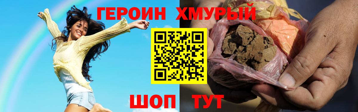 Павлово  ГЕРОИН  Вход с VPN  Героин афганец 