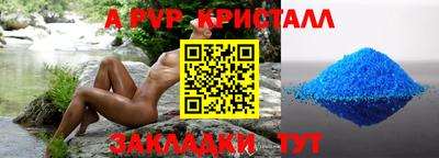 прущая мука Сланцы