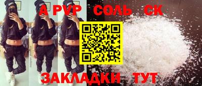 spice Славянск-на-Кубани