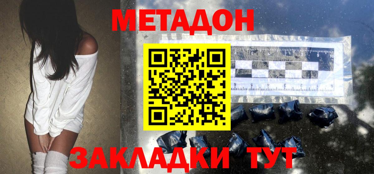 hydra ссылка  Вход с VPN  Павлово  Метадон белоснежный 