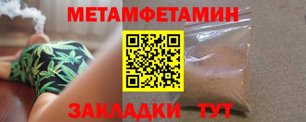 Павлово  Метамфетамин мет  Вход с VPN  Метамфетамин мет 