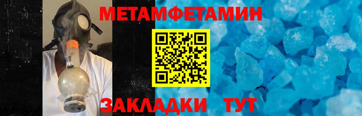 Метамфетамин Декстрометамфетамин 99.9% Павлово