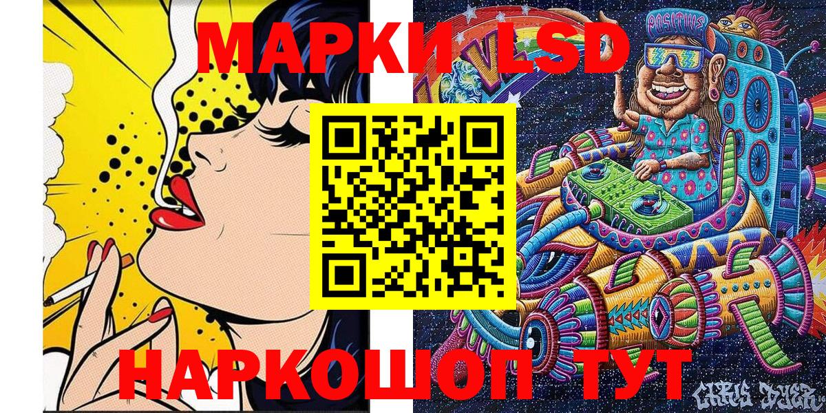 Марки 25I-NBOMe 1,8мг  Марки 25I-NBOMe 1,8мг  Наркотические марки  Вход с VPN  Павлово 