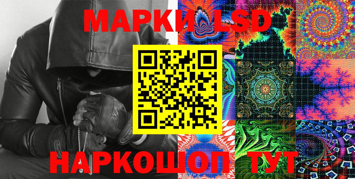 Наркотические марки 1,8мг Павлово