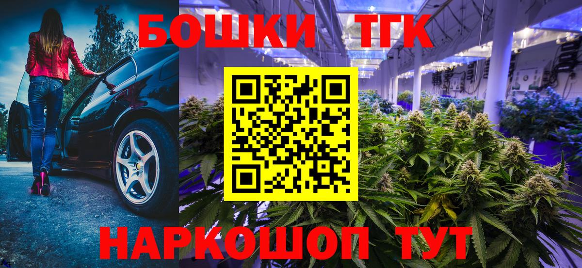 Павлово  Марихуана THC 21%  Вход с VPN  Каннабис SATIVA & INDICA 